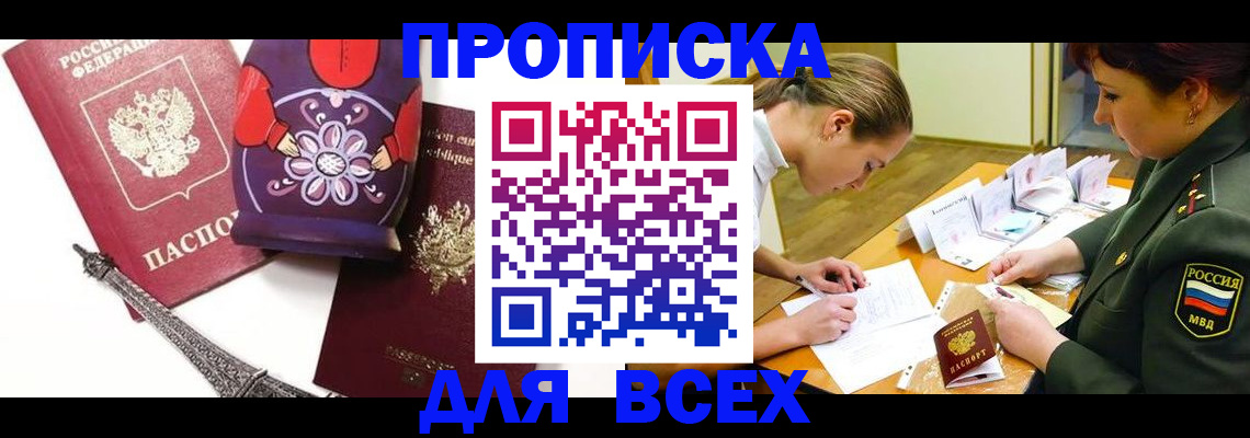 где прописаться в Калининске