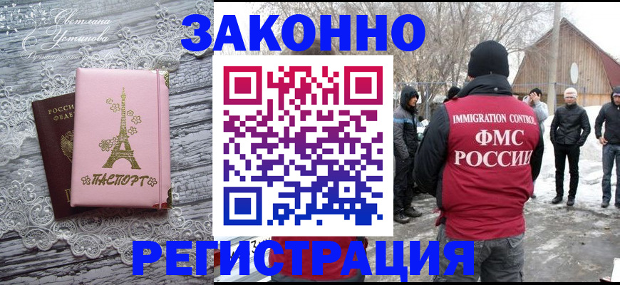 временная регистрация для школы в Калининске